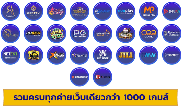 เว็บรวมค่าย