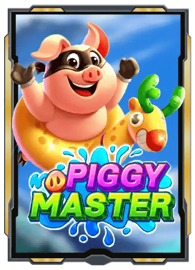 สล็อตหมู