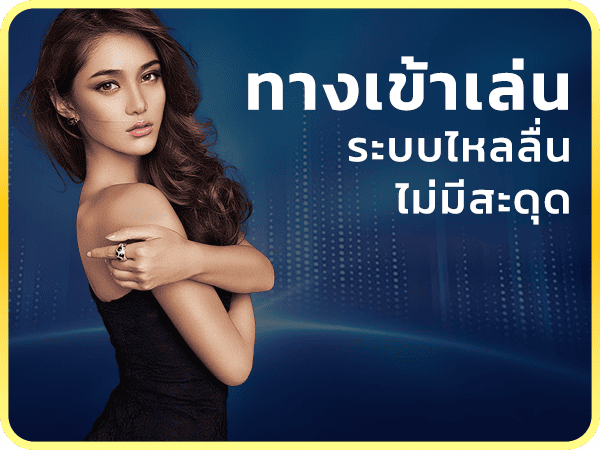 ทางเข้าเล่นสล็อต